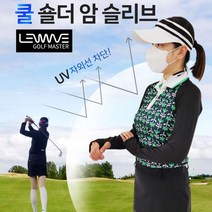 런웨이브 골프 쿨 숄더암슬리브 자외선차단 쿨토시 가디건 골프 볼레로, 본상품선택