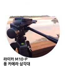 [아이]아이 라이카 M10-P 용 카메라 삼각대 삼각대 카메라 캐논 니콘 소니, 1, 빠른출고