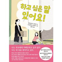 하고 싶은 말 있어요, 북뱅크