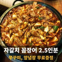 안주장인 꼼장어+쭈꾸미+특제양념, [꼼장어+쭈꾸미+양념]3팩+[양념]2팩+무료배송