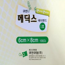 큐앤큐팜 메딕스밴드 1S호 4.5cm x 5.5cm 100매