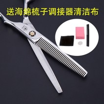 가위자 전업 이발 머리미용 무 자르는 가다 재다 빅 작은 물고기뼈 사슴뿔 헴라인 때리다 얇은 부스지다 3877907658, 치과가위 :헴라인 이 10% -15%