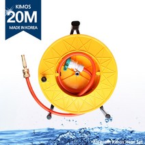 스마토 물호스릴 릴호스 세차릴 호스릴 물호스 워터호스릴, 스마토 물호스릴20M