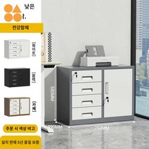 파일 사무용 수납장 캐비넷 열쇠 철제 서랍장 사무실, 편사 버킷 낮은 캐비닛 [기본 회백색 색상, 기타 비고, 1.4mm