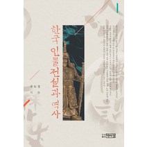 한국 인물전설과 역사, 박이정