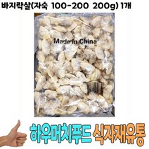 식자재 도매) 바지락살(자숙 100-200 200g) 1개, 케이트레이드 1, 케이트레이드 본상품선택