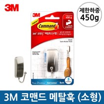 3M 방수 코맨드 메탈 훅 (소) 화장실 벽걸이 행거, 1개, 소형