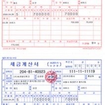 이지폼 거래명세표 출력용지 무타공 200매 거래명세서200매 무타공거래명세서 주문서제작