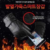남자가죽장갑