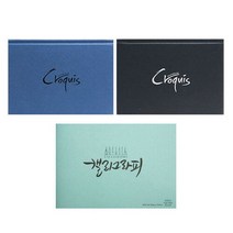 A4 크로키북 캘라그라피 양장제본 러프 스케치북, 1.양장제본-A4-블루
