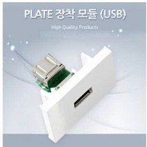 마이찰리_벽면장착 모듈 디지털컨버터 플레이트 셋탑박스_MyCharlie, 옵션없는_단일상품