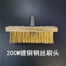 공장 식당 주방 바닥 땅 긴 막대 청소 솔 브러쉬 대형, 20cm 구리 도금 와이어 브러시 헤드