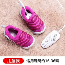 의류 소형 소형건조기 운동화 미니 1인 키트 연통 빨래 빨래 신발 신발 96 지고 건화기 가정용 구두구이기 구두구이 성인 어린이 정시 온화, 07 키즈 화이트 60대 전체