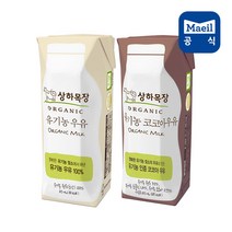 상하목장 유기농우유 125ml 세트, 1개, 흰우유 125ml 48팩+코코아우유125ml 24팩