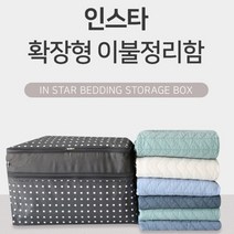 아망떼 인스타 이불정리함 의류정리함 리빙박스 3단 확장형