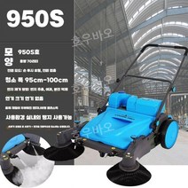 바닥청소 농장 청소기 작업장 바닥 먼지 창고 공장 산업용 도로 무동력, 스카이블루