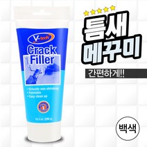 타일 틈새 메꾸미 벽 구멍 크랙 보수제 균열 콘크리트 시멘트 외벽 보수