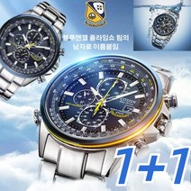 1+1 남성 블루 엔젤 시리즈 손목시계 럭셔리 시계 쿼츠시계 20Bar 생활방수/자동으로 수신우수한 정확도