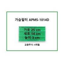 코웨이 가습기 필터 1014D