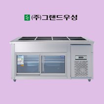 그랜드우성 반찬냉장고 테이블 유리문 1500 내부스텐 아날로그 150RB(G), 좌기계