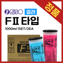 (리소그라프)RISO Fll타입 리소잉크 기본컬러 18색 온누리시스템, Teal