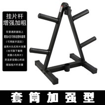 중량 경량 호환 원판 거치대 바벨 시트 아령 선반 브래킷 수납 작은 헹거 모던 디자인 인테리어 효과 보관