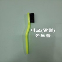 와이어 녹제거 스텐 신주 공업용 산업용 고기불판청소용 칫솔 철 브러쉬 브러시본드솔 마모, 상세페이지 참조