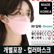 컬러마스크/핑크마스크/버건디마스크/그레이마스크/네이비마스크/색깔마스크, 1장, 핑크