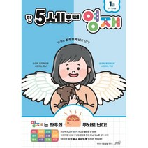 만 5세부터 영재 : 61~72개월 : 영재는 좌우의 두뇌로 난다!, 빅아이 아동 발달 연구소 저, oldstairs(올드스테어즈)