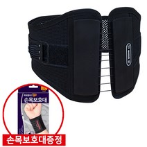 스타맥스 의료용 스마트 허리보호대 복대 헬스 벨트 디스크 통증 요통대 척추 약국 국내제작 사은품증정