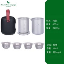 고급 티타늄 이효리 캠핑용 다도세트 찻잔 다기, 찻주전자 + 40ml 찻잔 4P