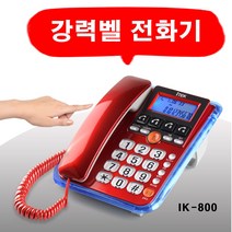 아이텍 강력벨 카드결재 팩스연결 빅버튼 사무실 가게 매장 식당 업소용 유선전화기, 강력벨 IK-800 유선전화기 : 1개