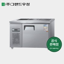 그랜드우성 업소냉장고 반찬냉장고 1200 앞작업대 CWS-120RBT, 1. 내부스텐, 좌기계(CWS-120RBT), 아날로그