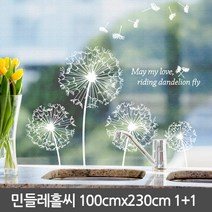 민들레홀씨 단열뽁뽁이 100cmx230cm 1+1, 2개