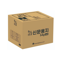 한결 신문 용지 54g, A4, 5000매