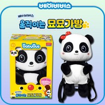 베이비버스 움직이는 키키 묘묘 가방 봉제완구
