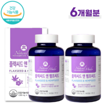 NM 식물성 오메가3 플랙씨드 햄프씨드 3개월분 불포화 필수 지방산 리놀렌산 대마종자유 아마씨유 오일 중년여성 엄마 건강 선물, 2병