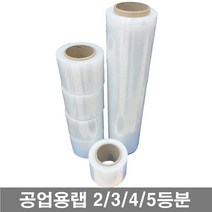 스트레치필름 공업용랩 2등분-5등분 재단커팅 포장랩 18mic, 4등분18mic(125mmX4롤)