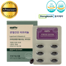 리프리놀 푸른홍합 뉴질랜드초록홍합 초록입홍합오일