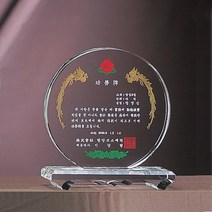 A7761 _ 크리스탈 금속 주석 쟁반 원목 나무 포토 사진 상패 감사패 공로패 송공패 학위패 수료패 기념패 근속패 임명패 표창패 추대패 교회상패 취임패, 투명크리스탈