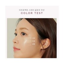 Bproject 에어 쿠션 파운데이션 BB 크림 영양 보습 컨실러 텍스처 오래 지속되는 메이크업 화장품, 23N Neutral beige