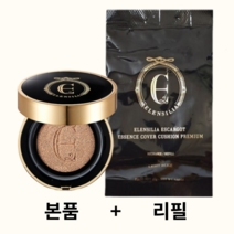 엘렌실라 에스카르고 쿠션 파운데이션 (본품15g + 리필 15g) 21호, 엘렌실라 21호