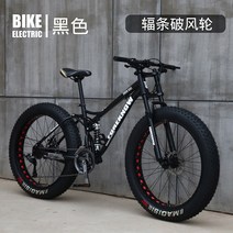 Fengfox 자전거 MTB 가변 성인 슈퍼와이드 산악자전거, 7단, 24인치, 블랙