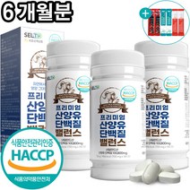 산양유 단백질 정 네덜란드산 식약처 HACCP 인증 가루 분말 대용량 180정, 3개