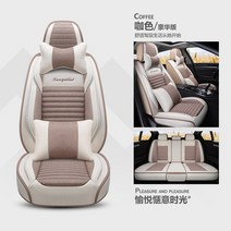 자동차시트 2022 타입 아우디AG A3L 전문 전용 사계절 풀커버 린넨 주문제작 자리 의자커버 깔다 4787413836, 디럭스 판 -카색