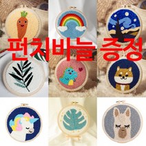 우아한클릭 펀치니들 diy 세트 스킬자수 +기본 바늘증정 16종, 산과해