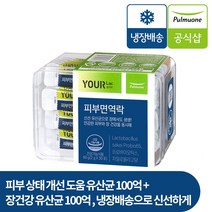 풀무원 피부 면역 락 30포 피부상태 개선 200억 냉장 유산균, 1개