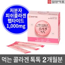 일양약품 콜라겐 톡톡 저분자 피쉬콜라겐, 120g, 60포