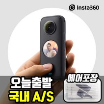 [재고보유] 인스타360 ONE X2/Insta360 ONE X2 360카메라/액션카메라/액션캠, 인스타360  ONE X2(재고보유)