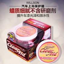 차량 광택제 WILLSON 티타늄자기 스크래치 슬림 새 코팅왁스 차랍 2359020119, 어떤 차량용페인트 사용 가능한